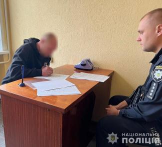 полиция