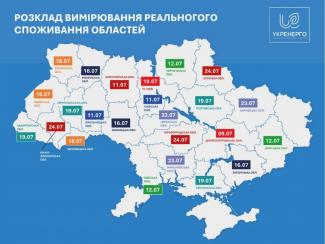 світло