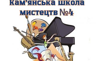 мистецька школа