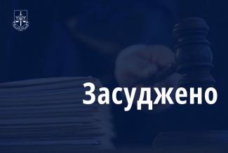 ґвалтівник