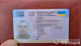 водійське