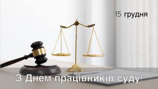 суд