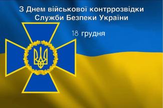 сбу