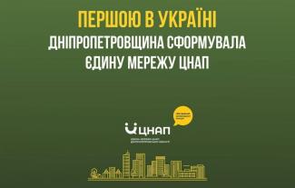 ЦНАП