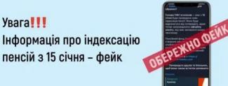 шахрай