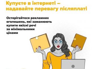шахрай