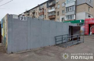 бійка
