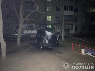підпал