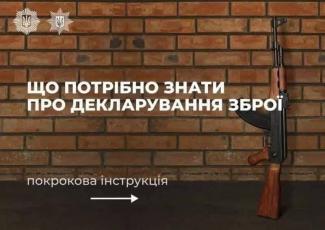 зброя