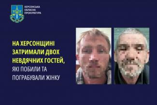 грабіж