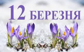 погода