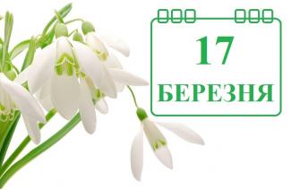 погода