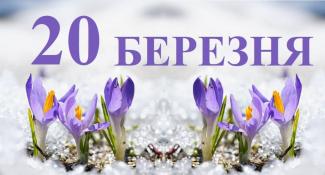 погода