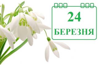 погода