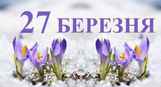 погода