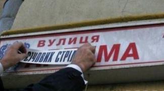 декомунізація