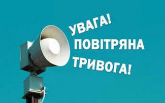 тривога