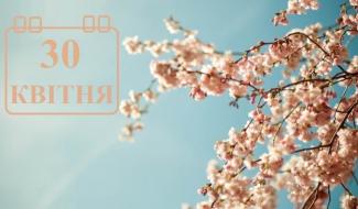 погода