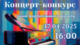 концерт