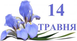 погода