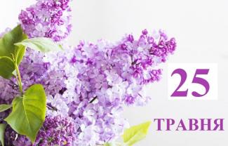 погода