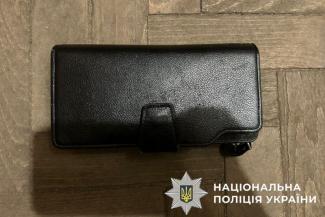 гаманець