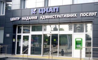 ЦНАП