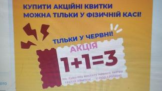 літня акція