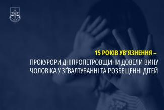 ґвалтівник