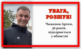 розшук