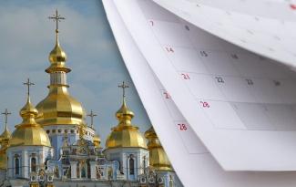 гороскоп