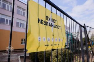 Пункти незламності 