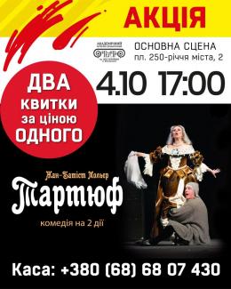 афіша