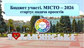 город