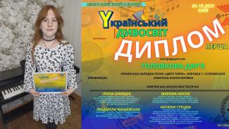піаністка