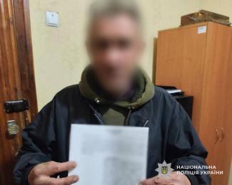 поліція