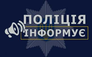 поліція