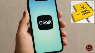 обрій