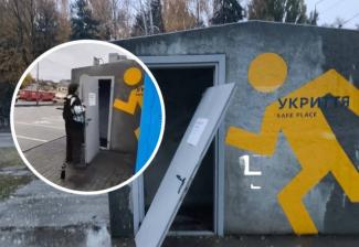 укриття