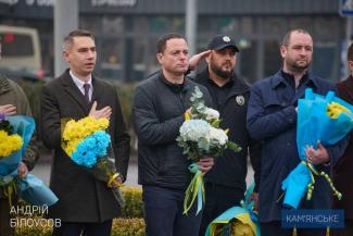 День Гідності та Свободи 