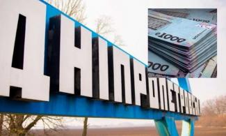 гроші