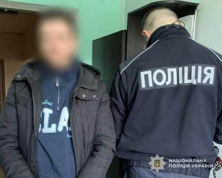 поліція