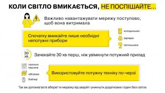 світло