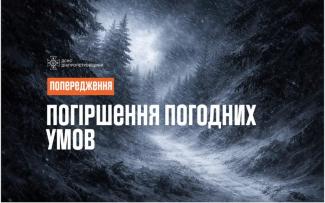 мчс