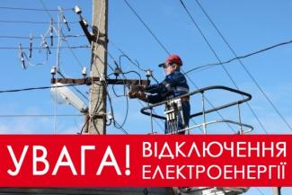 світло