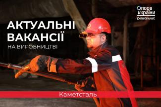 сталевар