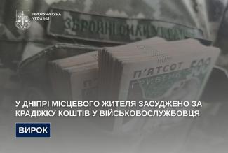 крадіжка