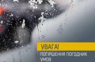 погода