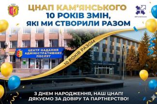 ЦНАП
