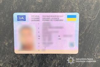 підробка